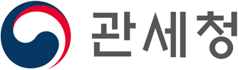 관세청, 산업 현장에 적용 가능한 품목분류 기준 제시