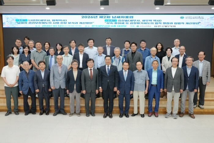 세무사회⋅납세자연합회, “납세자 권리보장하고 조세법률주의 바로 세운다”
