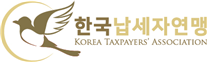 "조세원칙에 어긋나는 세제개편안을 비판한다"