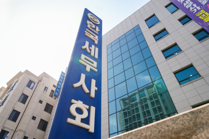 한국세무사회관 전경