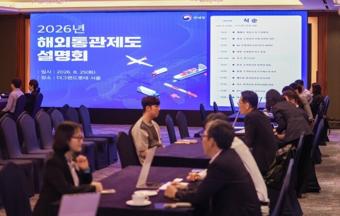 주요 교역국에서 활동 중인 관세관들이 25일 해외통관제도 설명회에 참석한 업체 관계자들과 직접 개별 상담을 하고 있다