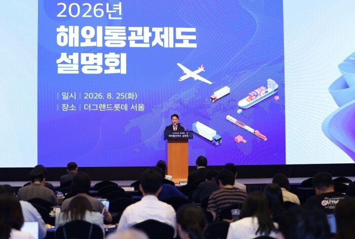  관세청은 8월 25일 서울 롯데호텔에서 ‘제15차 해외통관제도 설명회’를 개최했다.