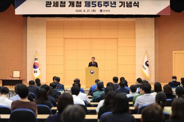 개청 56주년을 맞은 관세청은 27일 개청 기념식을 갖고 5대 핵심 과제를 발표했다. 