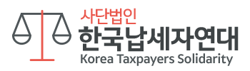 납세자연대, ‘주가누르기 방지법’ 전면 보완 촉구 국민동의청원 돌입