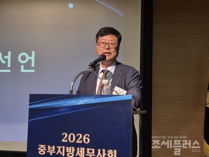 이재실 중부지방세무사회장이 27일 회직자워크숍에서 인사말씀을 하고 있다. 