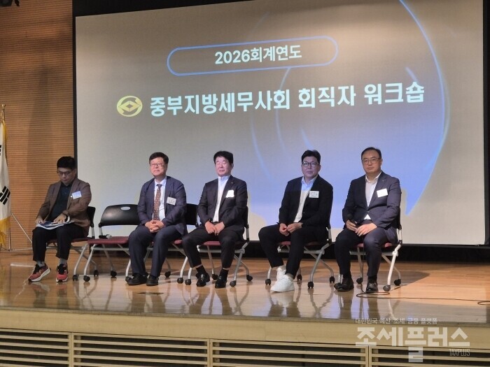 이날 4가지 주제의 발표자들이 이재실 중부지방세무사회장과 함께 단상에 올라 질의를 경청하고 있다. 왼쪽부터 허창식 법제이사, 이재실 회장, 김대건 부회장, 박규동 속초지역세무사회장, 송명준 한국세무사회전산법인 대표이사.   