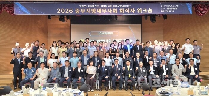 이날 행사의 참석자들이 기념촬영을 하고 있다.
