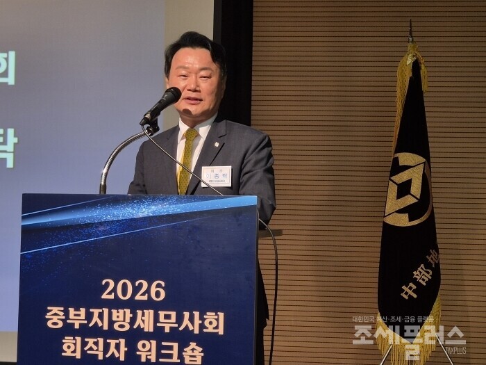 두번째 축사를 한 이종탁 서울지방세무사회장
