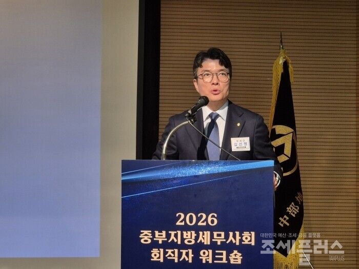 27일 중부지방세무사회 회직자 워크숍에서 김선명 한국세무사회 부회장이 축사를 하고 있다. 