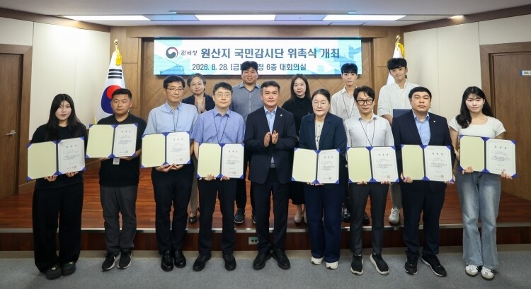 이종욱 관세청장(앞줄 가운데)이 28일 정부대전청사에서 개최된 원산지 국민감시단 위촉식을 마치고 참석자들과 기념 촬영하고 있다.