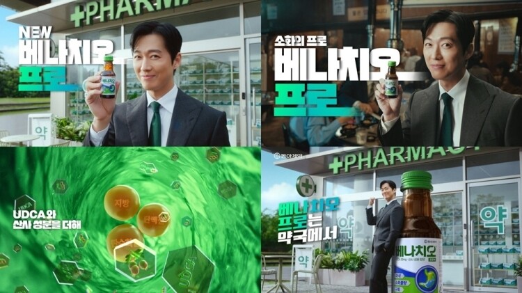 동아제약은 소화제 브랜드 ‘베나치오 프로액’의 신규 광고 캠페인을 공개했다. 광고 모델은 새로운 브랜드 모델로 발탁된 배우 남궁민이 맡았다.[동아제약 제공]