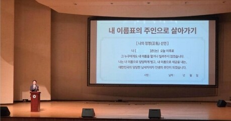 납세자연대, 이화여고 학생 800명 대상 명의대여 예방교육
