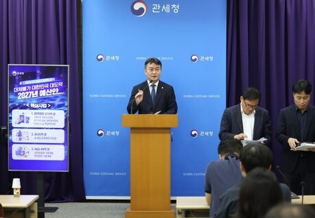 관세청 “내년 예산안, 마약차단·AI혁신에 집중···현장맞춤형 연구개발도”