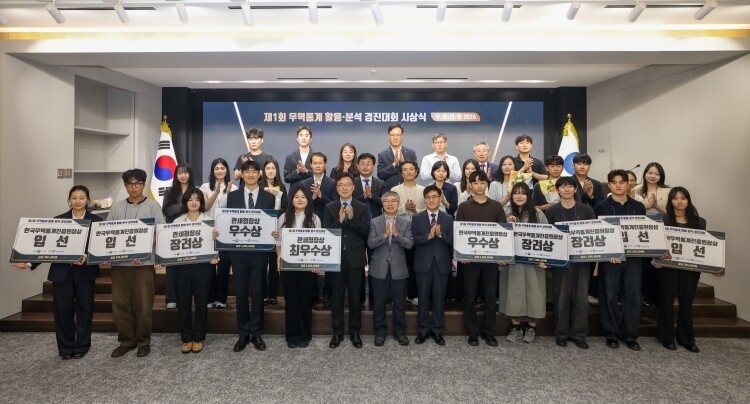 김기동 관세청 정보데이터정책관이 4일 서울세관에서 열린 ‘제1회 무역통계 활용·분석 경진대회’를 마친 뒤 참가자들과 기념 촬영하고 있다.