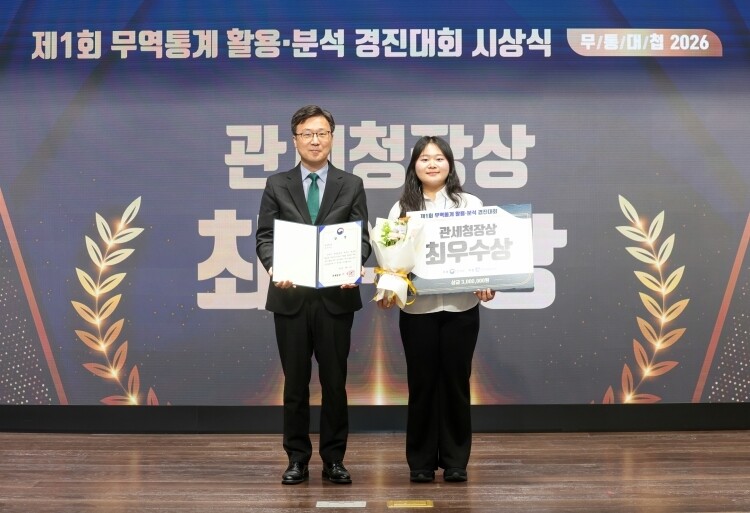 김기동 관세청 정보데이터정책관(왼쪽)이 4일 서울세관에서 열린 '제1회 무역통계 활용·분석 경진대회'에서 최우수상 수상자와 기념 촬영하고 있다[관세청 제공]