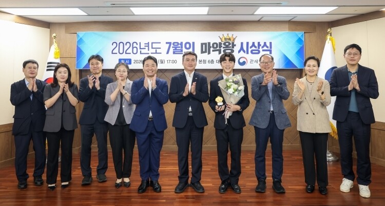 이종욱 관세청장(오른쪽 다섯 번째)이 초대 마약단속왕으로 선정된 인천공항세관 김영재 주무관(오른쪽 네 번째) 및 직원들과 기념 촬영하고 있다