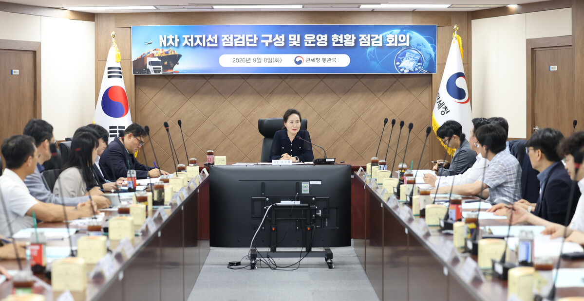 9월 8일 대전 관세청에서 N차 저지선 점검단 회의를 주재하고 있는 이진희 통관국장(가운데)[관세청 제공]