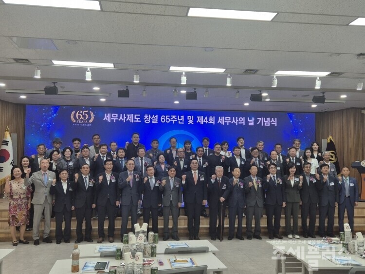 이날 행사에 참석한 세무사회 고문 및 내빈들이 구재이 한국세무사회장과 함께 기념촬영을 하고 있다.