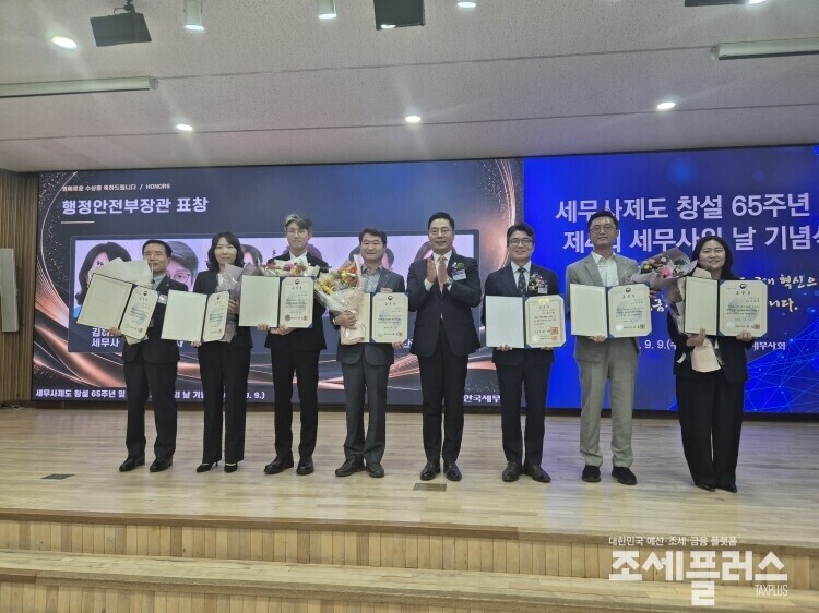 고향사랑기부제 활성화에 기여한 공로로 유공 포상을 받은 수상자들이 구재이 한국세무사회장과 기념촬영을 하고 있다.