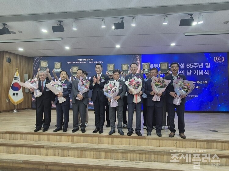 구재이 한국세무사회장이 역대 세무사회장들에게 동판을 전달한 후 함께 기념촬영을 하고 있다.