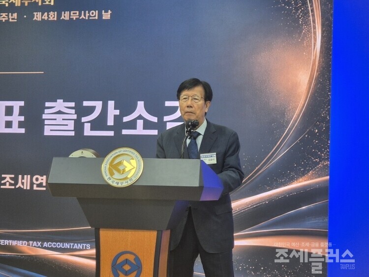 김완석 한국조세연구소장이 출간 소감을 밝히고 있다.