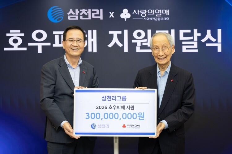 삼천리그룹 이찬의 부회장이 사회복지공동모금회에 수해 복구 성금을 전달하고 있다.[삼천리그룹 제공]