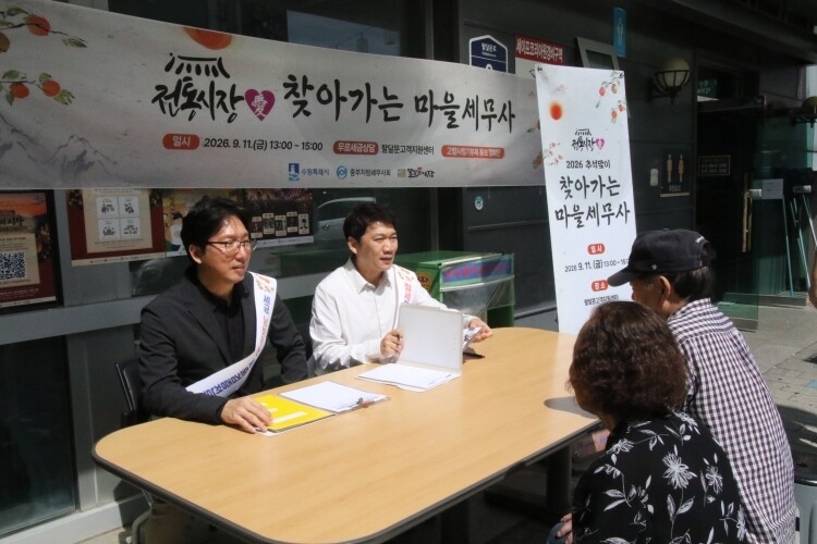 고성식 수원지역세무사회 간사, 한승훈 동수원지역세무사회 운영위원이 마을세무사로 시장 상인과 지역 주민을 대상으로 무료 세무 상담을 진행하고 있다.