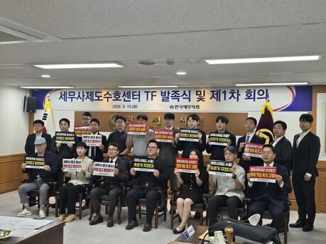 세무사회, ‘세무사제도수호센터 TF’ 발족...세무플랫폼 오인광고 대응 본격화