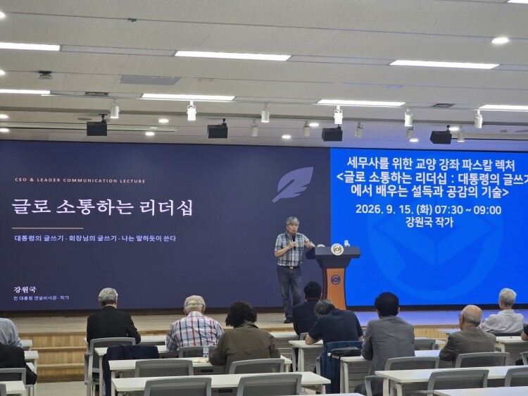 한국세무사회가 15일 개최한 제19차 파스칼 렉처에서 강원국 작가가 강의를 하고 있다.