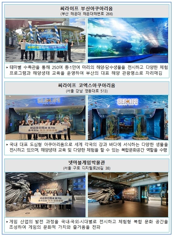 세금포인트 신규 할인처