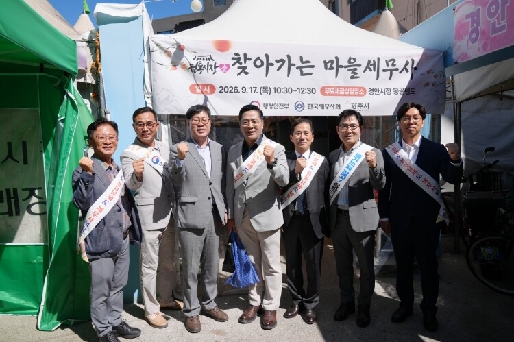 경기광주세무서, 한국세무사회, 중부지방세무사회, 경기광주지역세무사회 관계자들이 경안시장에 마련된 무료 세무상담 부스를 방문해 상담 현장을 격려하고 있다.(왼쪽부터 김장완 세무사, 한승일 중부지방세무사회 부회장, 노충환 경기광주세무서장, 구재이 한국세무사회장, 윤석일 경기광주지역세무사회장, 나정엽 세무사, 김일권 경기광주지역세무사회 간사)