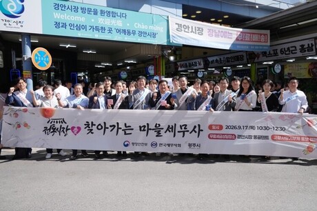 중부세무사회, 경기 광주시와 경안시장서 ‘찾아가는 마을세무사’ 행사 개최