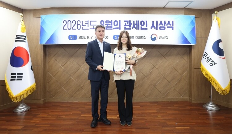 이종욱 관세청장이 21일 정부대전청사에서 2026년 8월의 관세인에 선정된 서울세관 조혜정 주무관과 기념 촬영하고 있다