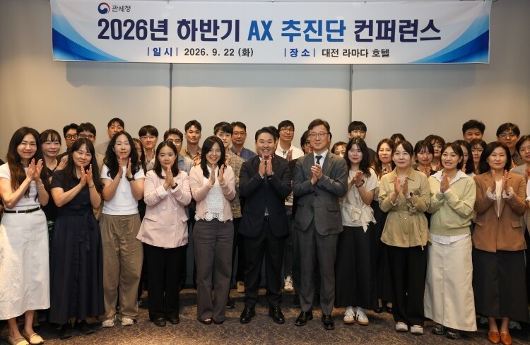 박헌 관세청 차장(앞줄 가운데)이 22일 대전에서 열린 '26년 하반기 AX 추진단 컨퍼런스에서 참석자들과 단체사진을 찍고 있다