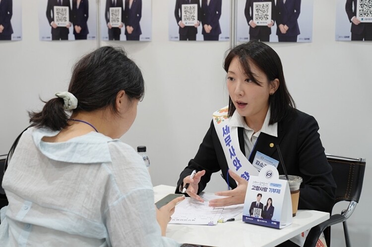 김소라 미디어홍보위원 세무사가 19일 ‘제1회 고향사랑페스타’ 한국세무사회 홍보부스에서 행사장을 찾은 관람객을 대상으로 무료 세금상담을 진행하고 있다.
