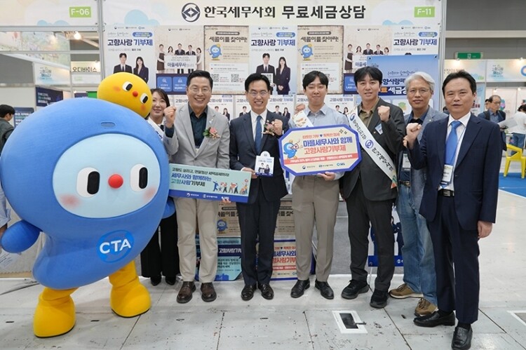 19일 서울 양재 aT센터에서 열린 ‘제1회 고향사랑페스타’에서 김민재 행정안전부 차관, 구재이 한국세무사회장, 이동기 부회장, 미디어홍보위원 세무사 등이 기념촬영을 하고 있다.