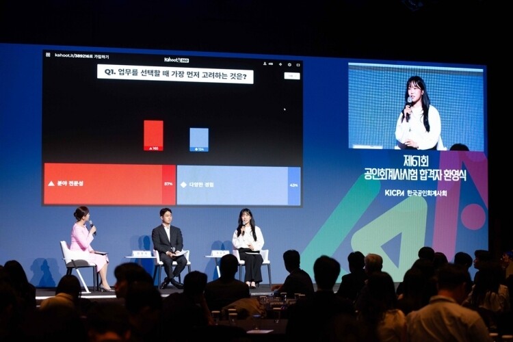 지난 22일 열린 ‘제61회 공인회계사시험 합격자 환영식’의 ‘밸런스 톡(Balance Talk)’ 토크 콘서트에서 선배 회계사들이 신입 회계사들에게 커리어 설계와 실무 적응에 대한 조언을 해주고 있다.