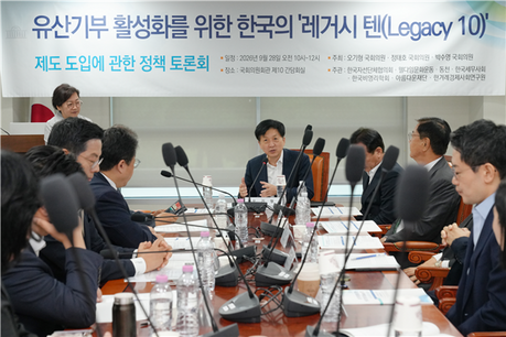 세무사회, 유산기부 활성화에 대한 세제 보완 방안 제시