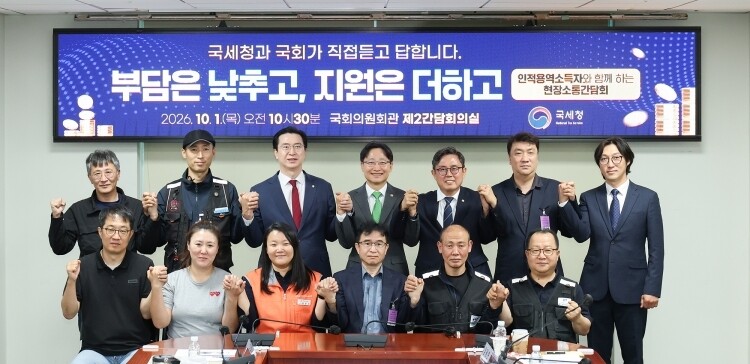 이날 행사에 참석한 국회의원들과 임광현 국세청장이 간담회 참석자들과 함께 기념촬영을 하고 있다.
