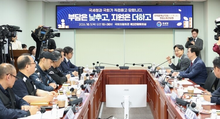 국세청은 국회의원과 공동으로 1일 여의도 국회의원회관에서 인적용역 소득자 단체들과 현장소통 간담회를 개최했다.