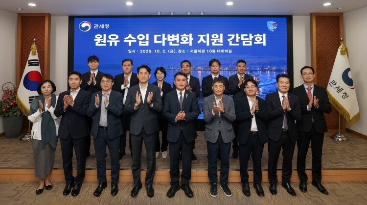 이종욱 관세청장이 2일 서울세관에서 열린 '원유 수입 다변화 지원 간담회'에서 참석자들과 기념촬영을 하고 있다.