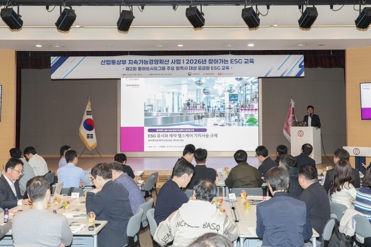 동아쏘시오그룹은 7일 서울 동대문구 본사에서 제2회 협력사 대상 ESG(환경, 사회, 지배구조) 공급망 교육을 개최했다.[동아쏘이오그룹 제공]