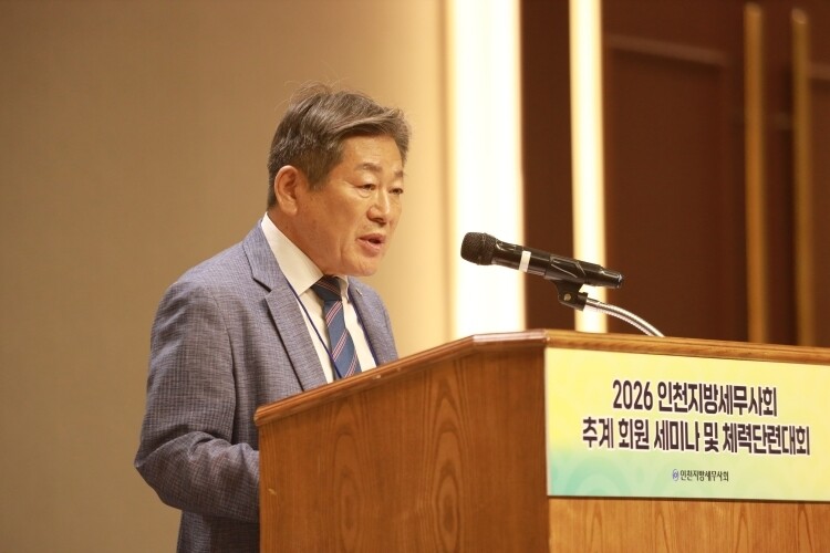 최병곤 인천지방세무사회장이 지난달 30일 추계 회원 세미나 및 체력단련대회 개회식에서 인사말을 하고 있다.