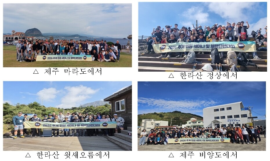 행사 2일차 및 3일차에는 체력단련행사로 진행됐다.