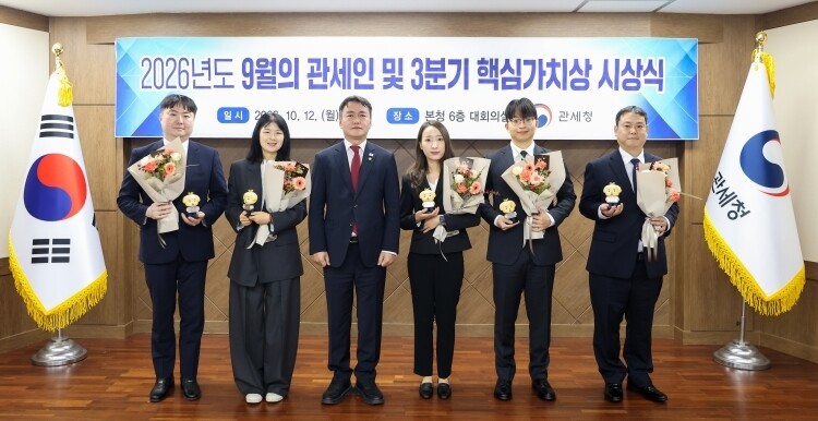 이종욱 관세청장(왼쪽 세 번째)이 2026년 9월의 관세인 및 업무 분야별 유공자로 선정된 직원들과 기념 촬영하고 있다.