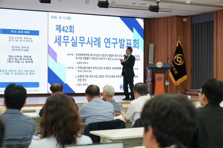 ▲이강오 세무사가 제2주제에 대해 발표하고 있다.
