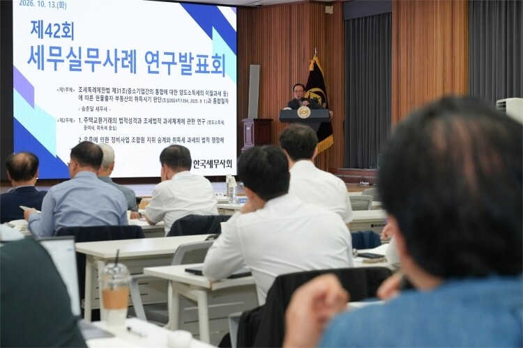 ▲송춘달 세무사가 제1주제 발표를 하고 있다.