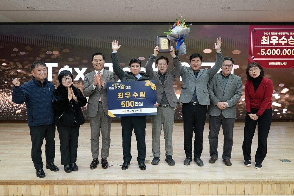 제2회 회장배 세법연구왕 대회 우승팀(대상)