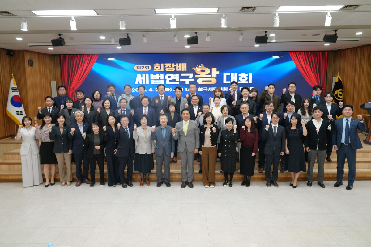 제2회 회장배 세법연구왕 대회 참가자들[사진; 한국세무사회 제공]