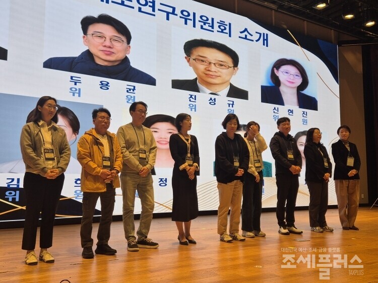 세미나 발표 전 중부세무사회 조세제도연구위원회 연구위원들이 함께 회원들에게 인사를 하고 있다.